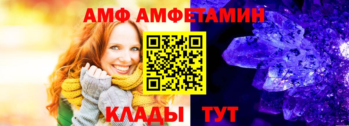 Амфетамин Розовый Асино