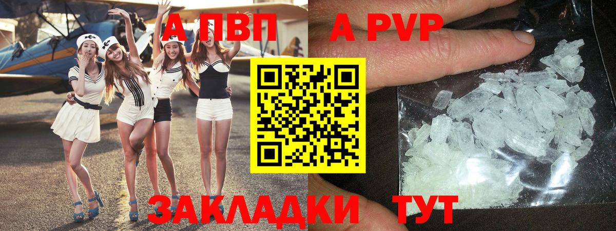 Alpha-PVP крисы CK Асино