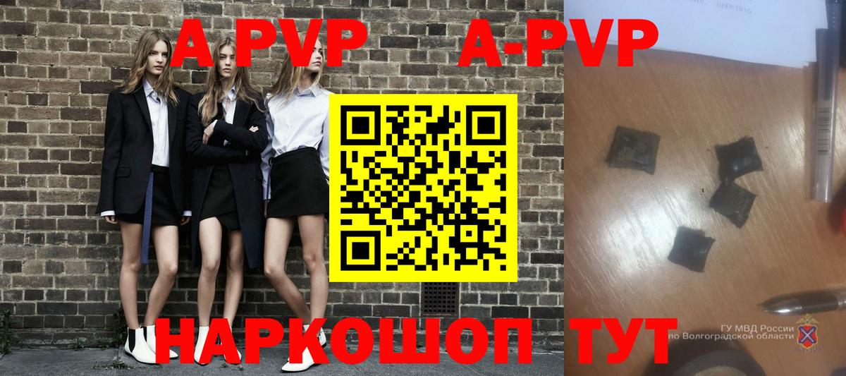 APVP СК  Alfa_PVP СК  Альфа ПВП  Асино  A PVP кристаллы  Вход с VPN 