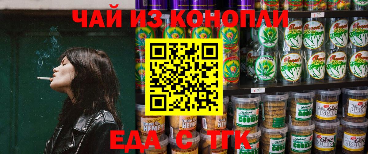 Асино  Canna-Cookies конопля  Вход с VPN 