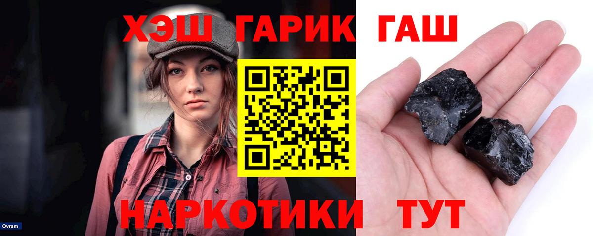 ГАШИШ Изолятор  Гашиш  Асино  Вход с VPN 