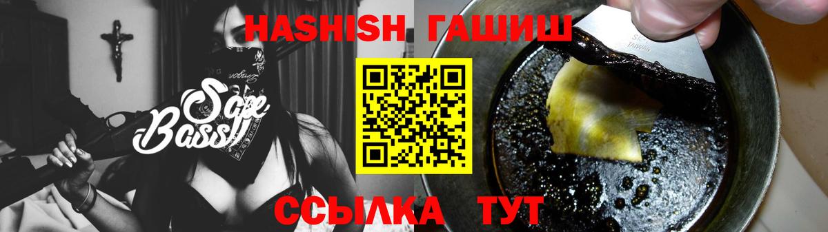 ГАШ Cannabis Асино