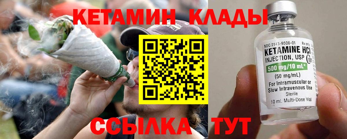 Асино  Кетамин VHQ  Вход с VPN  Кетамин ketamine 