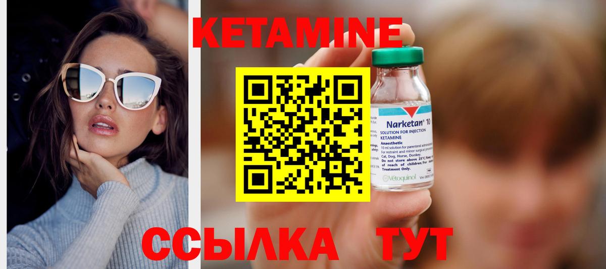 КЕТАМИН VHQ Асино