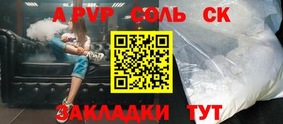 прущие крисы Апшеронск