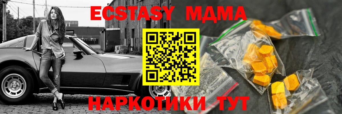 MDMA Molly  Вход с VPN  MDMA кристаллы  Асино 