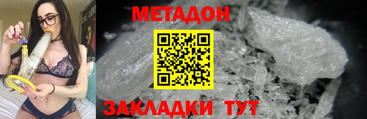 мега ссылка  Вход с VPN  Метадон VHQ  Асино  МЕТАДОН VHQ 