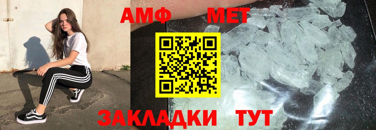 Асино  Первитин винт  МЕТАМФЕТАМИН  Первитин винт  Вход с VPN 