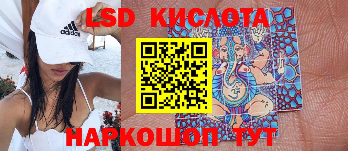 Наркотические марки 1500мкг Асино