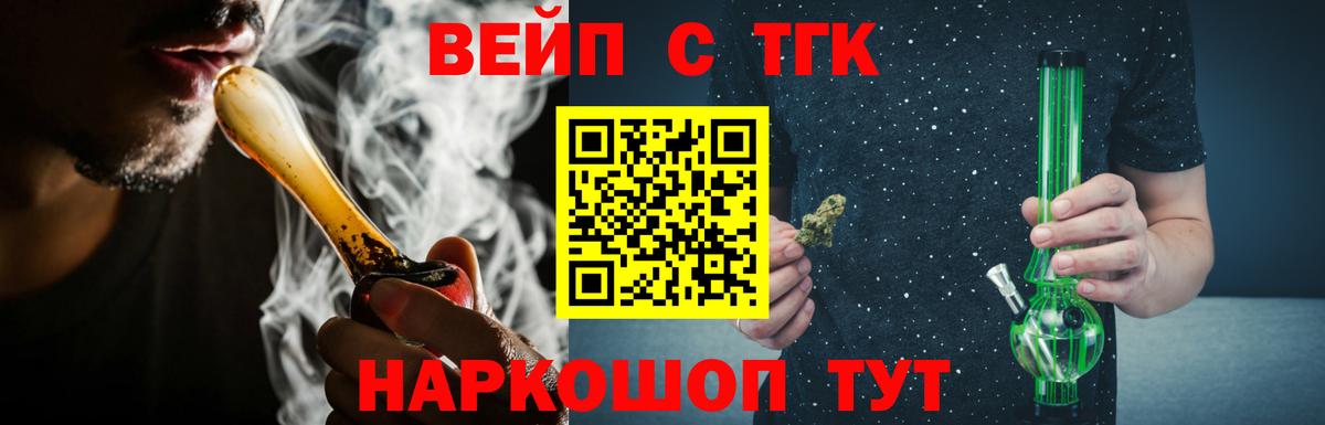 Асино  ТГК гашишное масло  Вход с VPN 