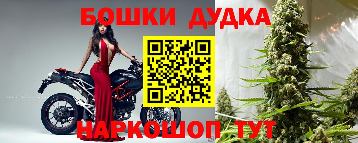 Шишки марихуана сатива  Каннабис THC 21%  Асино  Вход с VPN  Марихуана White Widow 