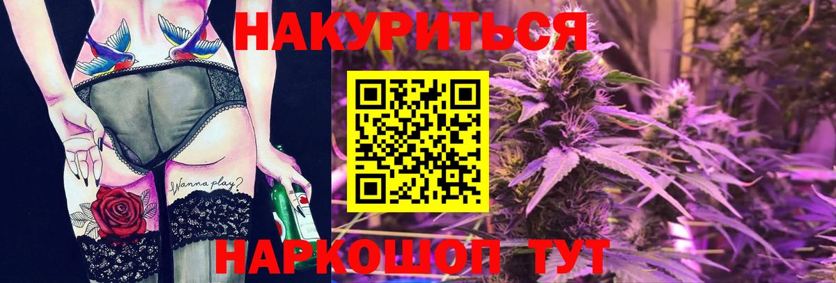Шишки марихуана SATIVA & INDICA Асино